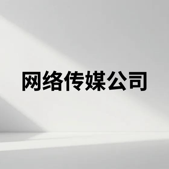 淮南公司注册